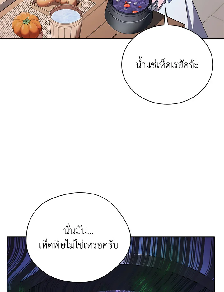 Necromancer Academy’s Genius Summoner ตอนที่ 1 แปลไทย