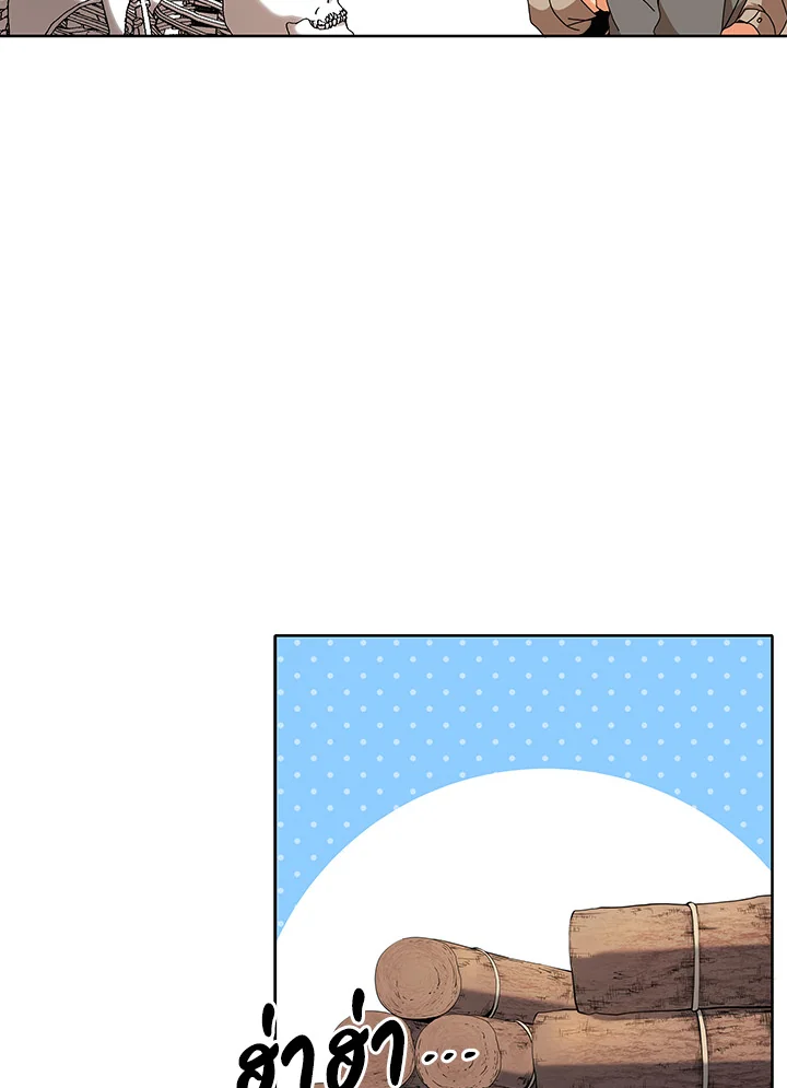 Necromancer Academy’s Genius Summoner ตอนที่ 1 แปลไทย