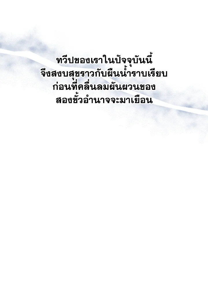 Necromancer Academy’s Genius Summoner ตอนที่ 1 แปลไทย