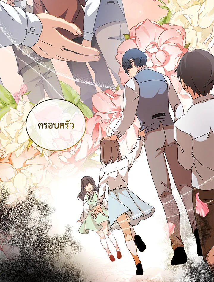 Necromancer Academy’s Genius Summoner ตอนที่ 1 แปลไทย