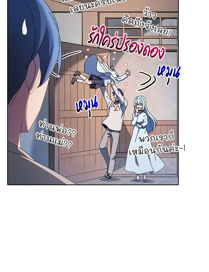 Necromancer Academy’s Genius Summoner ตอนที่ 1 แปลไทย