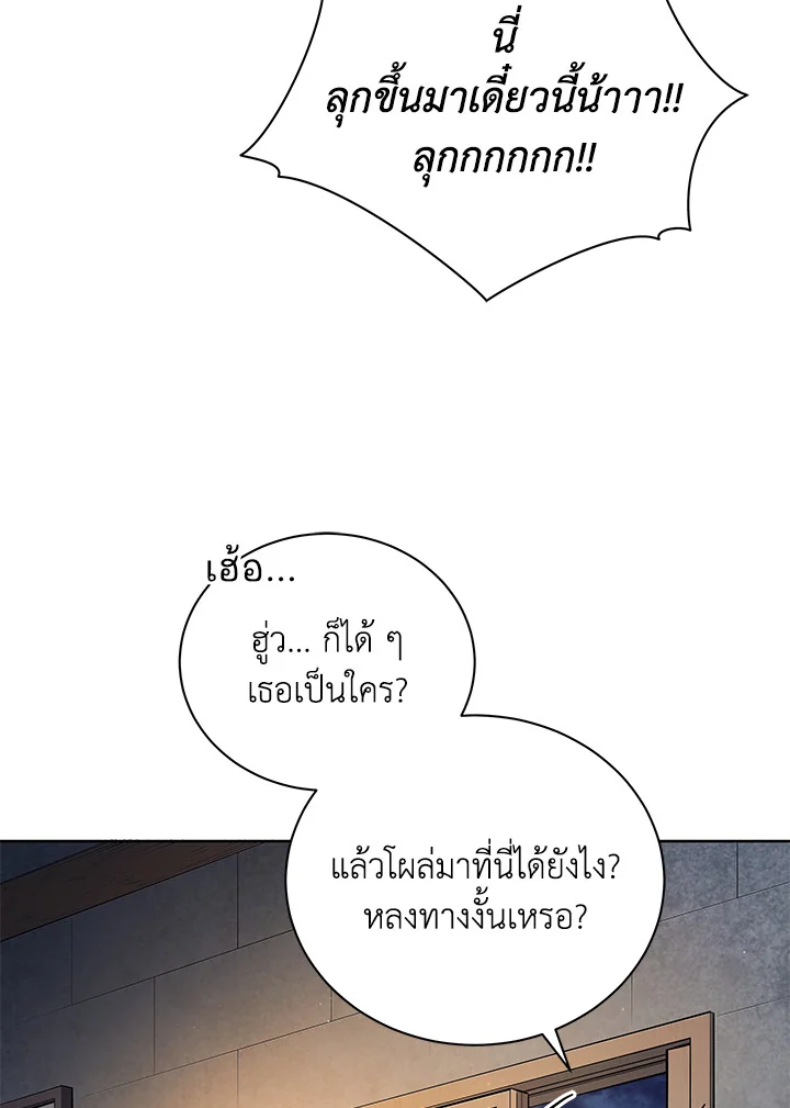 Necromancer Academy’s Genius Summoner ตอนที่ 1 แปลไทย