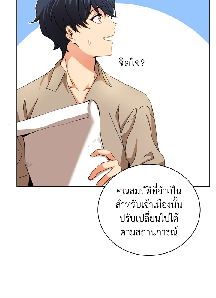 Necromancer Academy’s Genius Summoner ตอนที่ 1 แปลไทย
