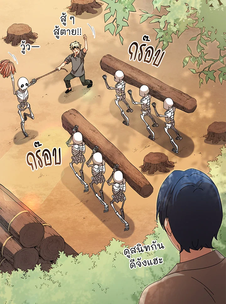 Necromancer Academy’s Genius Summoner ตอนที่ 1 แปลไทย