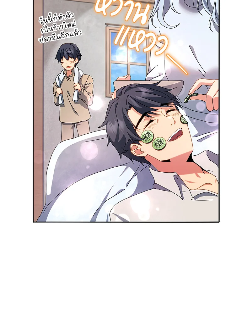 Necromancer Academy’s Genius Summoner ตอนที่ 1 แปลไทย