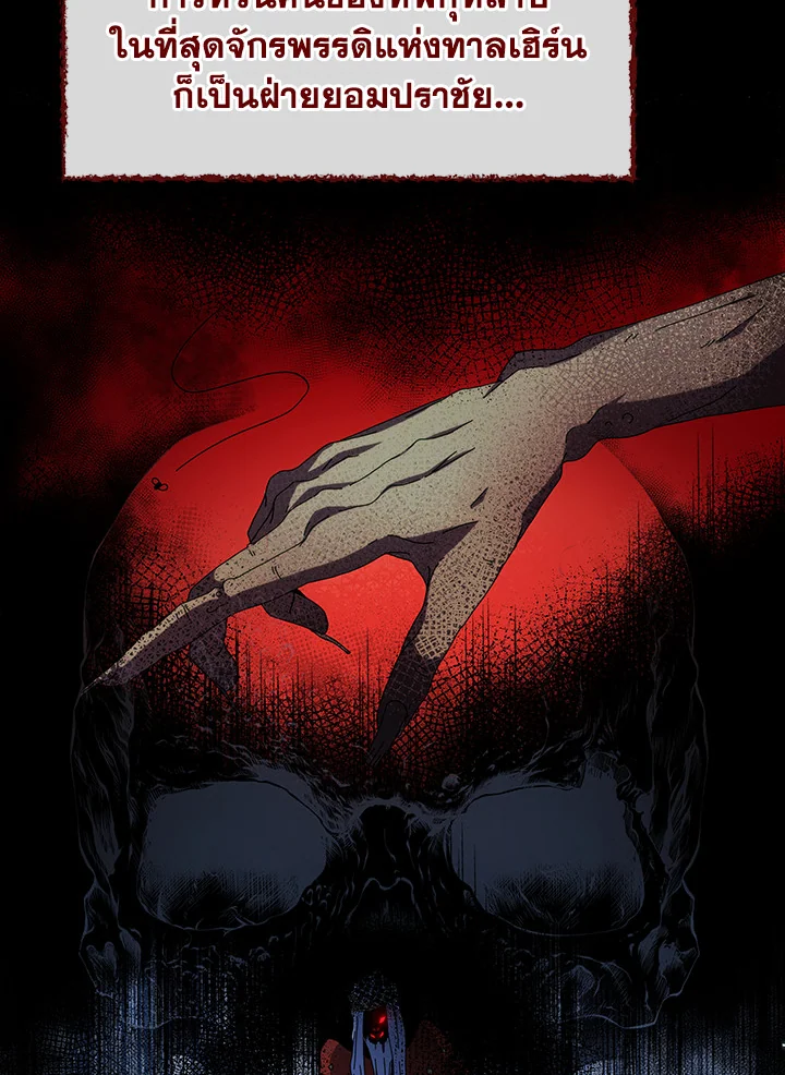 Necromancer Academy’s Genius Summoner ตอนที่ 1 แปลไทย