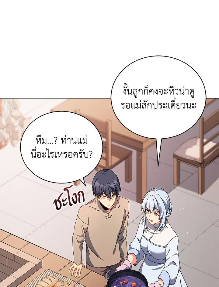 Necromancer Academy’s Genius Summoner ตอนที่ 1 แปลไทย