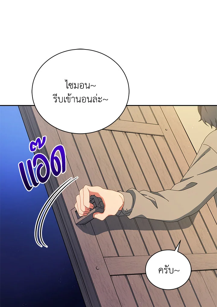 Necromancer Academy’s Genius Summoner ตอนที่ 1 แปลไทย