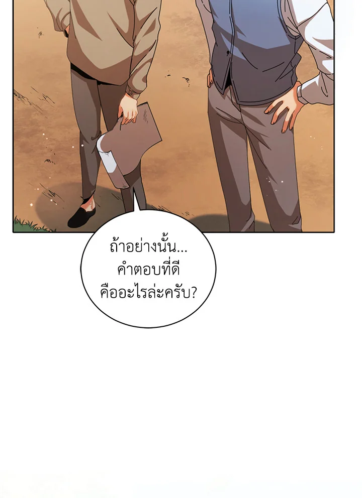 Necromancer Academy’s Genius Summoner ตอนที่ 1 แปลไทย
