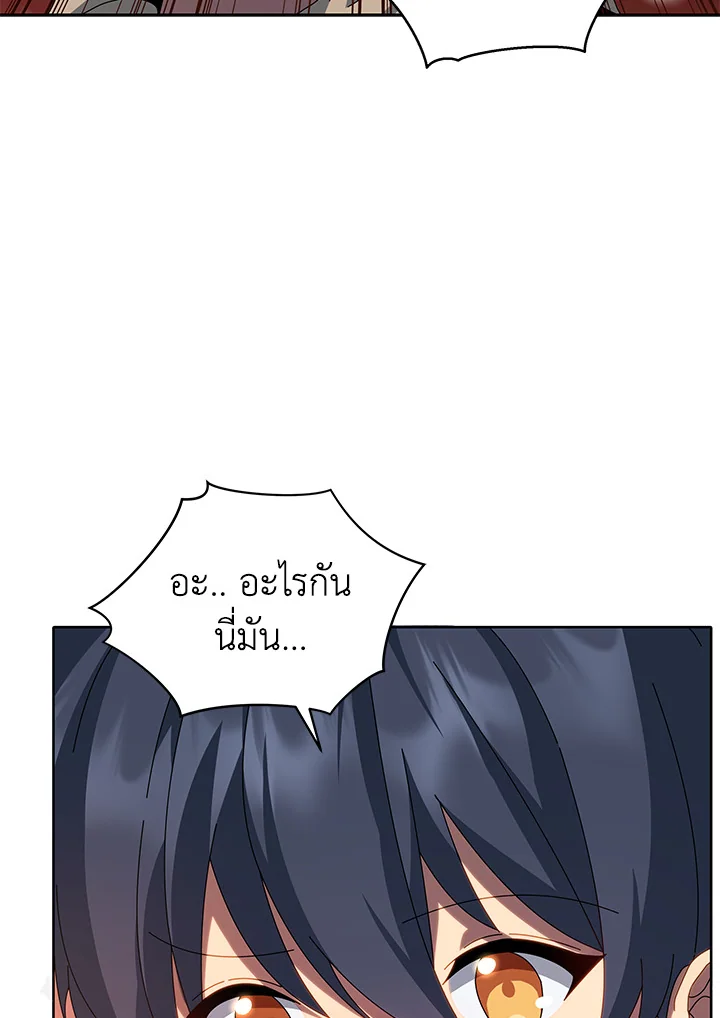 Necromancer Academy’s Genius Summoner ตอนที่ 1 แปลไทย