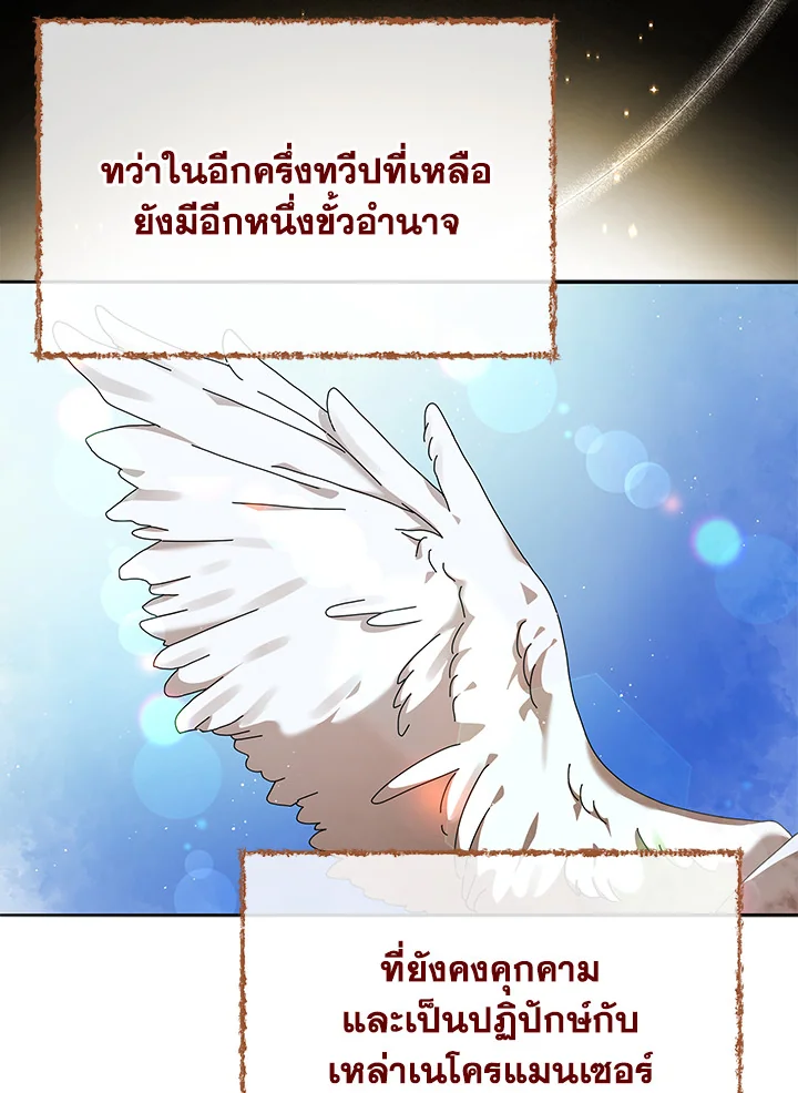 Necromancer Academy’s Genius Summoner ตอนที่ 1 แปลไทย