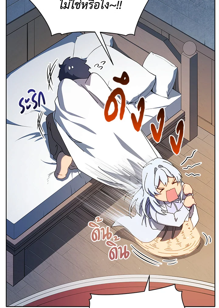 Necromancer Academy’s Genius Summoner ตอนที่ 1 แปลไทย