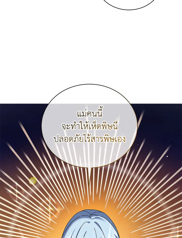 Necromancer Academy’s Genius Summoner ตอนที่ 1 แปลไทย