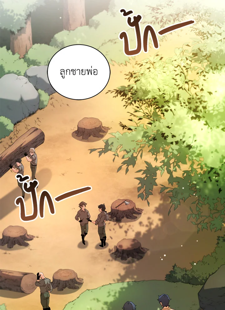 Necromancer Academy’s Genius Summoner ตอนที่ 1 แปลไทย