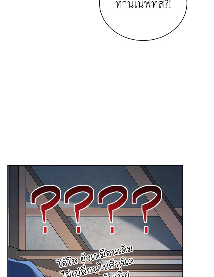 Necromancer Academy’s Genius Summoner ตอนที่ 1 แปลไทย