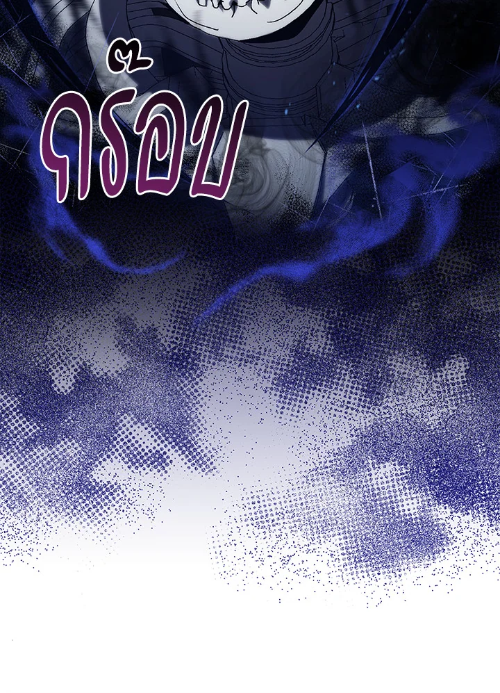 Necromancer Academy’s Genius Summoner ตอนที่ 1 แปลไทย