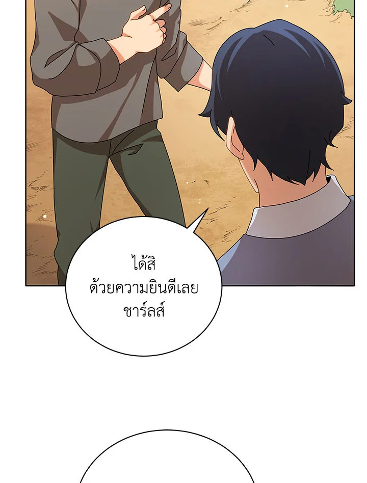 Necromancer Academy’s Genius Summoner ตอนที่ 1 แปลไทย