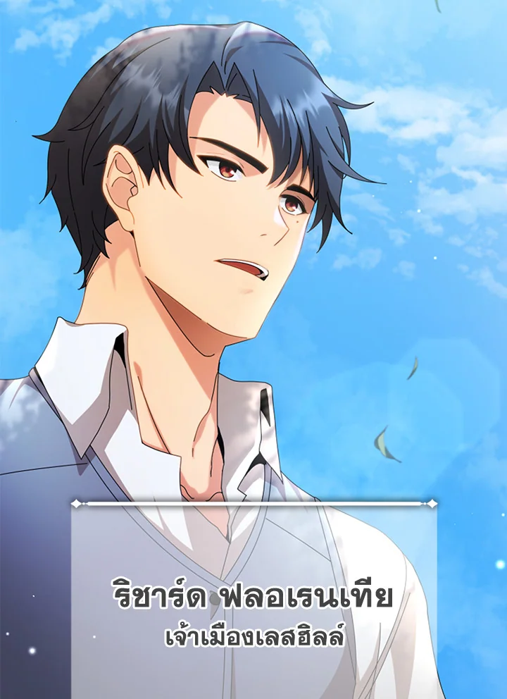 Necromancer Academy’s Genius Summoner ตอนที่ 1 แปลไทย