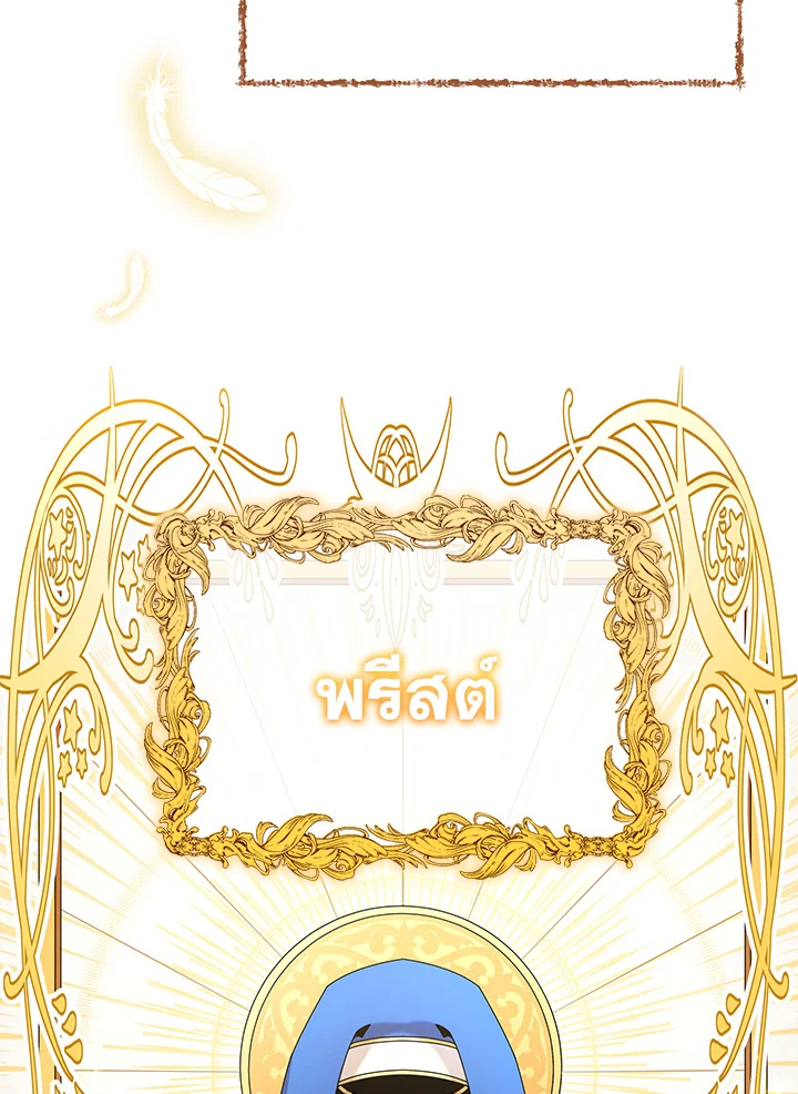 Necromancer Academy’s Genius Summoner ตอนที่ 1 แปลไทย