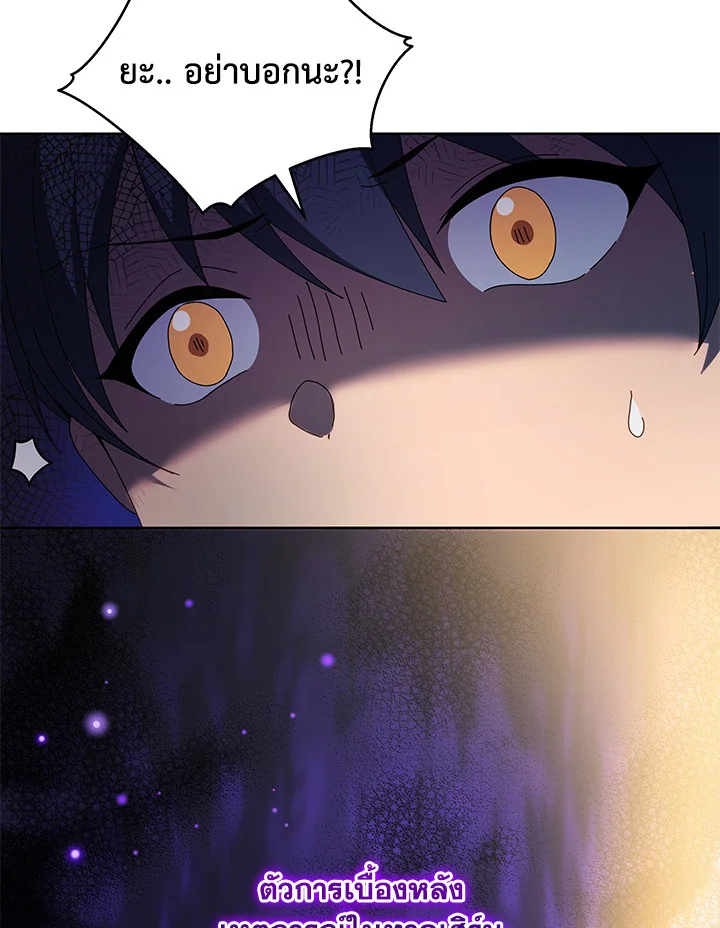 Necromancer Academy’s Genius Summoner ตอนที่ 1 แปลไทย