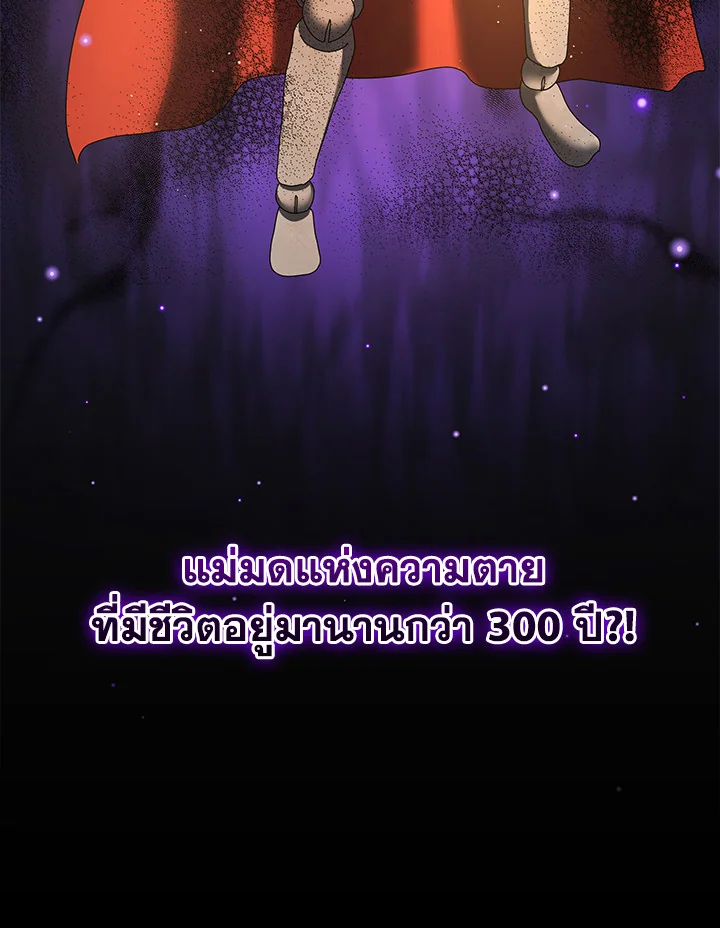 Necromancer Academy’s Genius Summoner ตอนที่ 1 แปลไทย