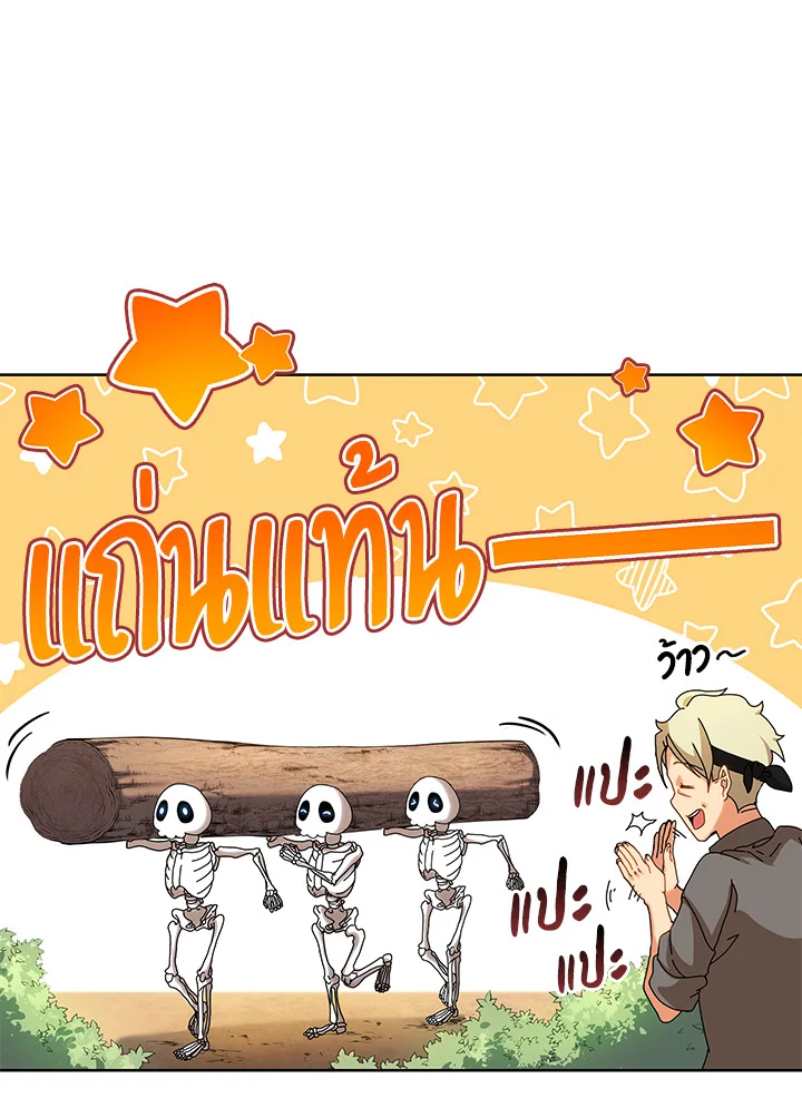 Necromancer Academy’s Genius Summoner ตอนที่ 1 แปลไทย