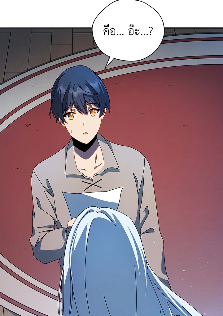 Necromancer Academy’s Genius Summoner ตอนที่ 1 แปลไทย