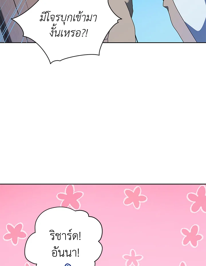 Necromancer Academy’s Genius Summoner ตอนที่ 1 แปลไทย