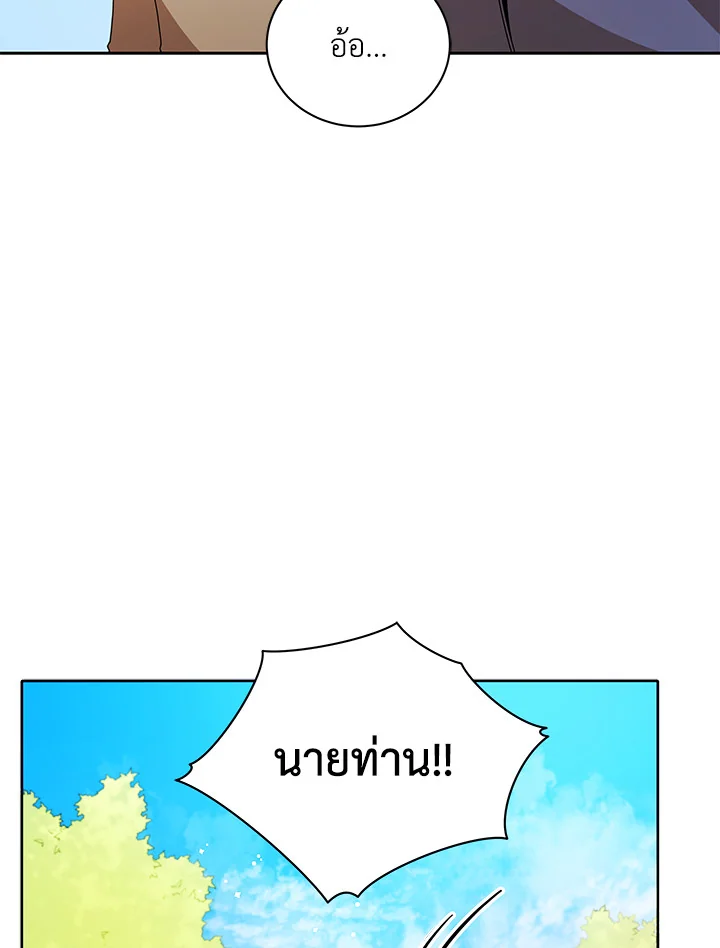 Necromancer Academy’s Genius Summoner ตอนที่ 1 แปลไทย