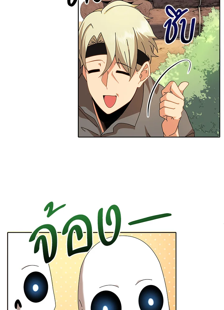 Necromancer Academy’s Genius Summoner ตอนที่ 1 แปลไทย