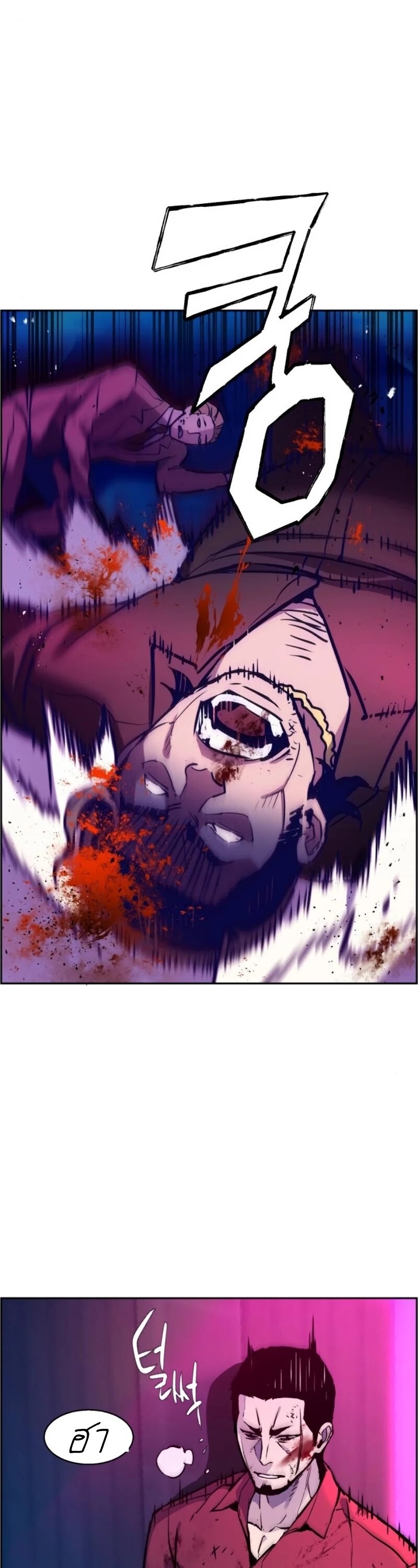 Mercenary Enrollment พี่ชายบอดี้การ์ด ตอนที่ 20 แปลไทย