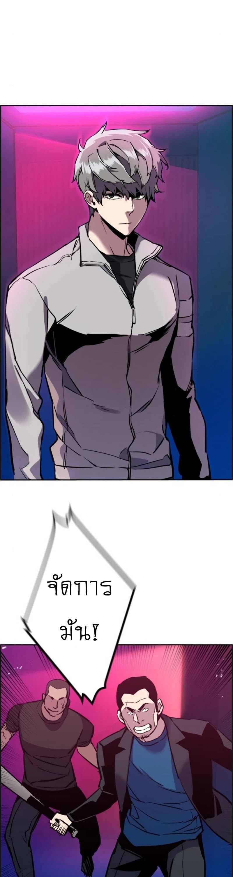 Mercenary Enrollment พี่ชายบอดี้การ์ด ตอนที่ 20 แปลไทย