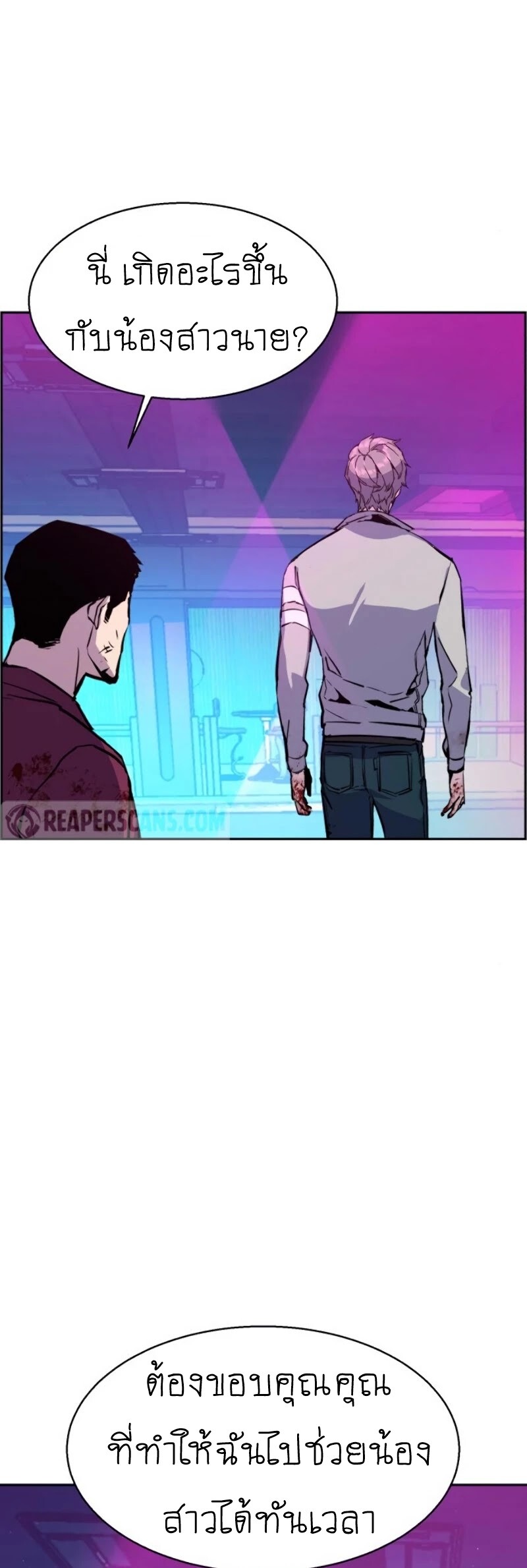 Mercenary Enrollment พี่ชายบอดี้การ์ด ตอนที่ 20 แปลไทย