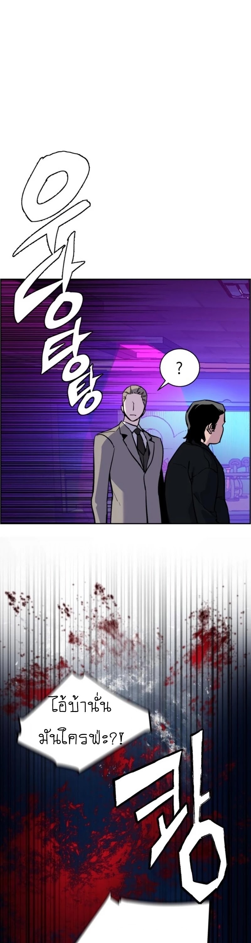 Mercenary Enrollment พี่ชายบอดี้การ์ด ตอนที่ 20 แปลไทย