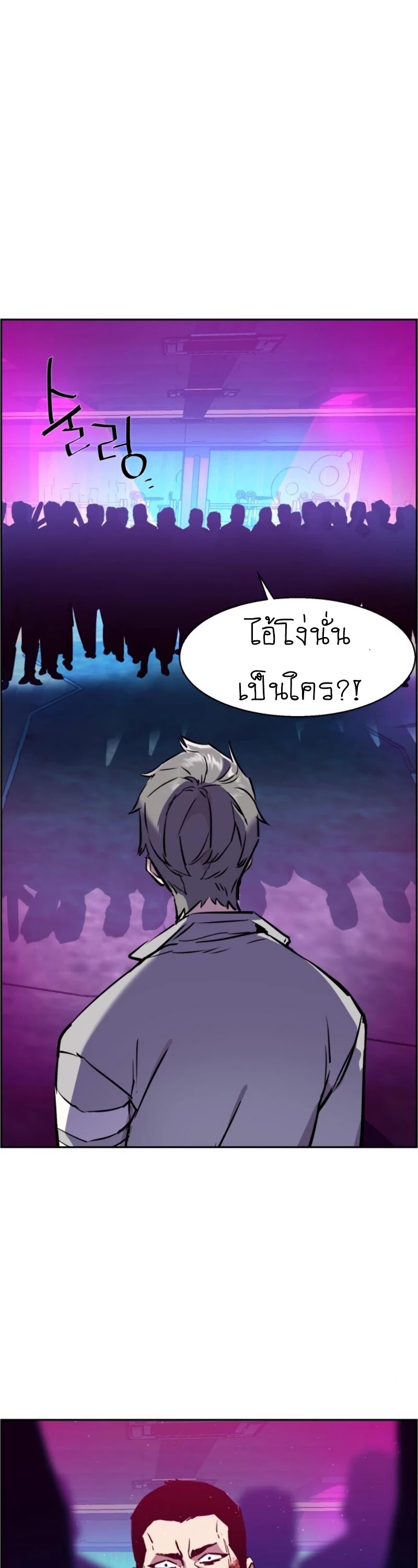 Mercenary Enrollment พี่ชายบอดี้การ์ด ตอนที่ 20 แปลไทย