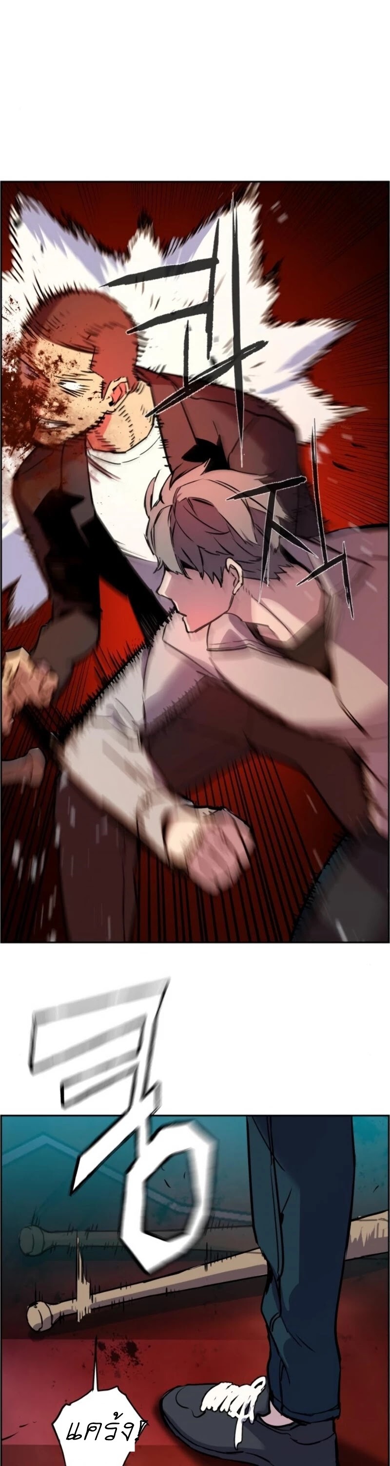 Mercenary Enrollment พี่ชายบอดี้การ์ด ตอนที่ 20 แปลไทย