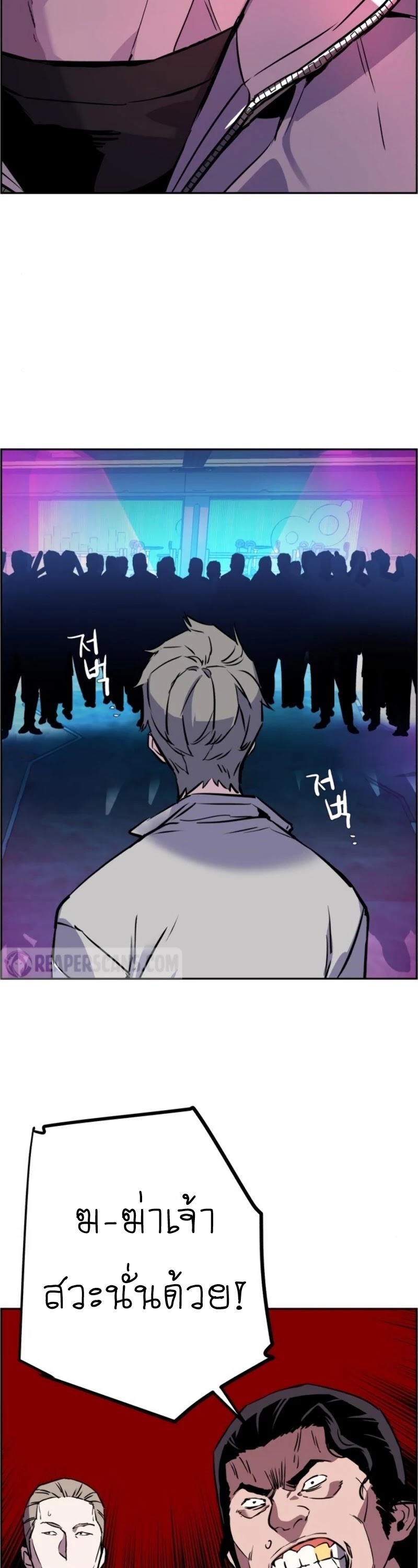 Mercenary Enrollment พี่ชายบอดี้การ์ด ตอนที่ 20 แปลไทย