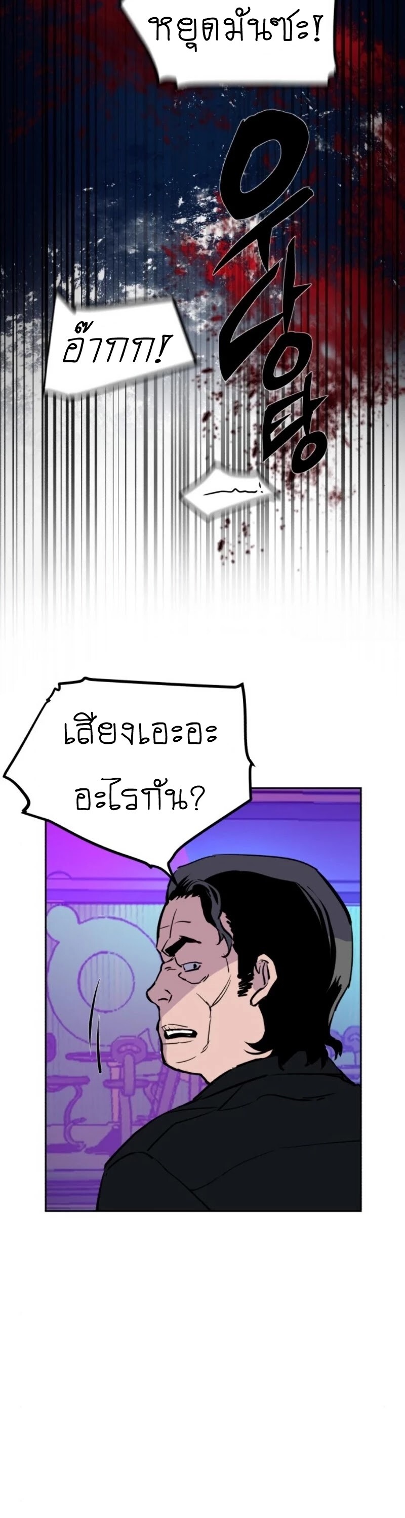 Mercenary Enrollment พี่ชายบอดี้การ์ด ตอนที่ 20 แปลไทย