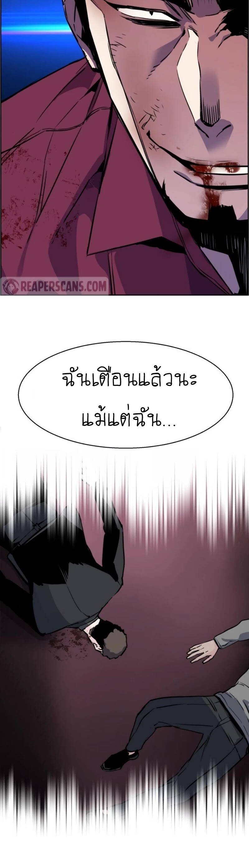 Mercenary Enrollment พี่ชายบอดี้การ์ด ตอนที่ 20 แปลไทย