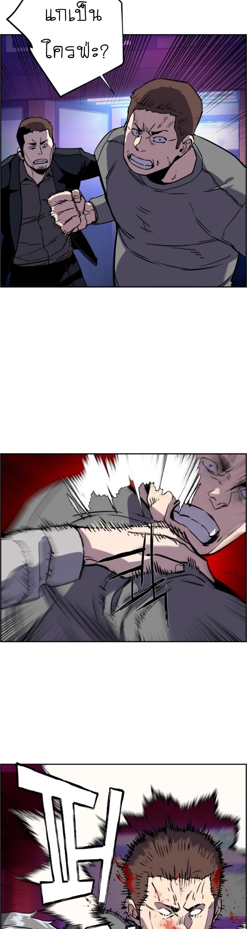 Mercenary Enrollment พี่ชายบอดี้การ์ด ตอนที่ 20 แปลไทย