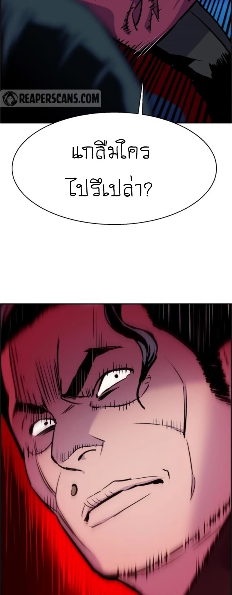 Mercenary Enrollment พี่ชายบอดี้การ์ด ตอนที่ 20 แปลไทย