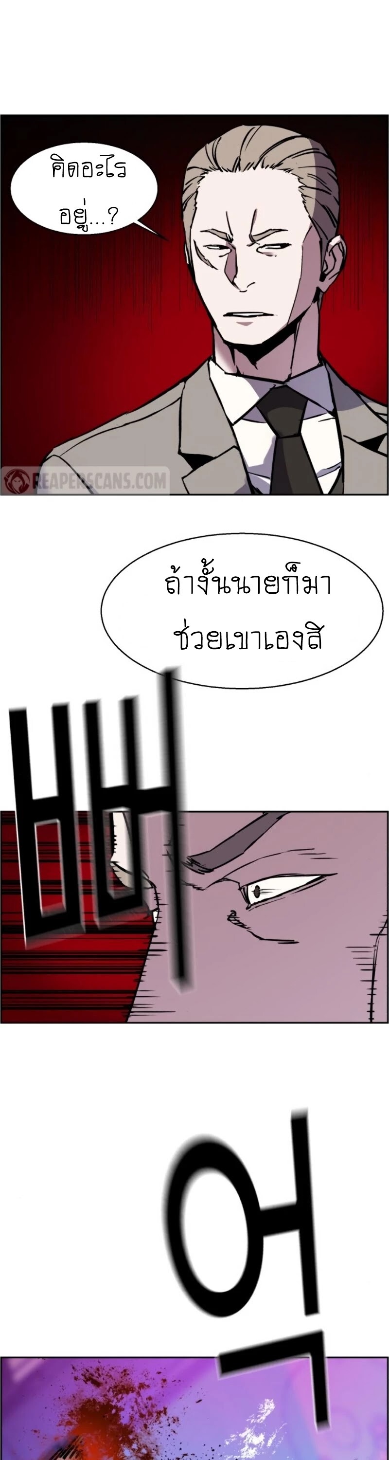 Mercenary Enrollment พี่ชายบอดี้การ์ด ตอนที่ 20 แปลไทย