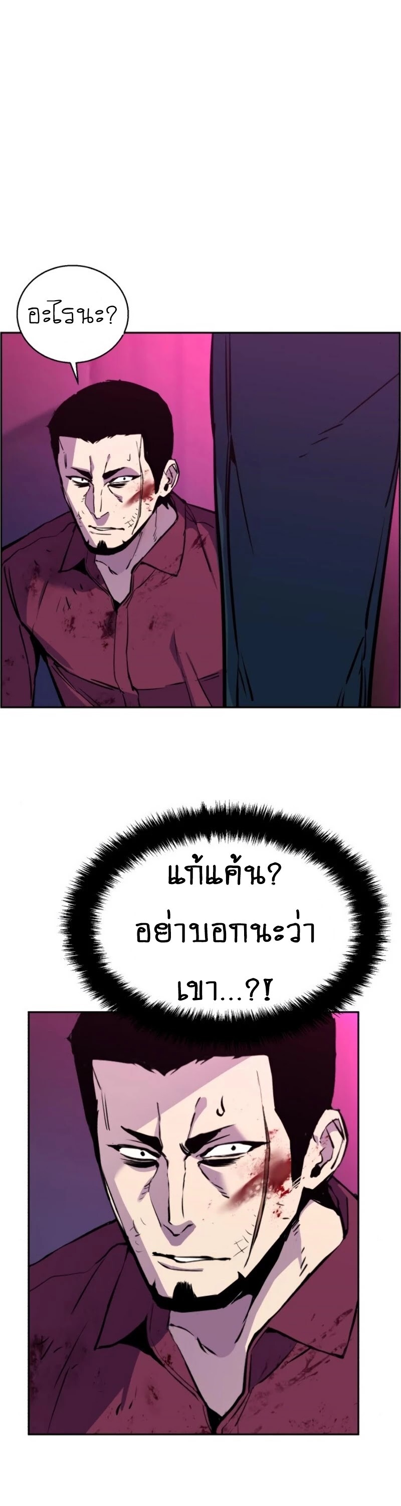 Mercenary Enrollment พี่ชายบอดี้การ์ด ตอนที่ 20 แปลไทย