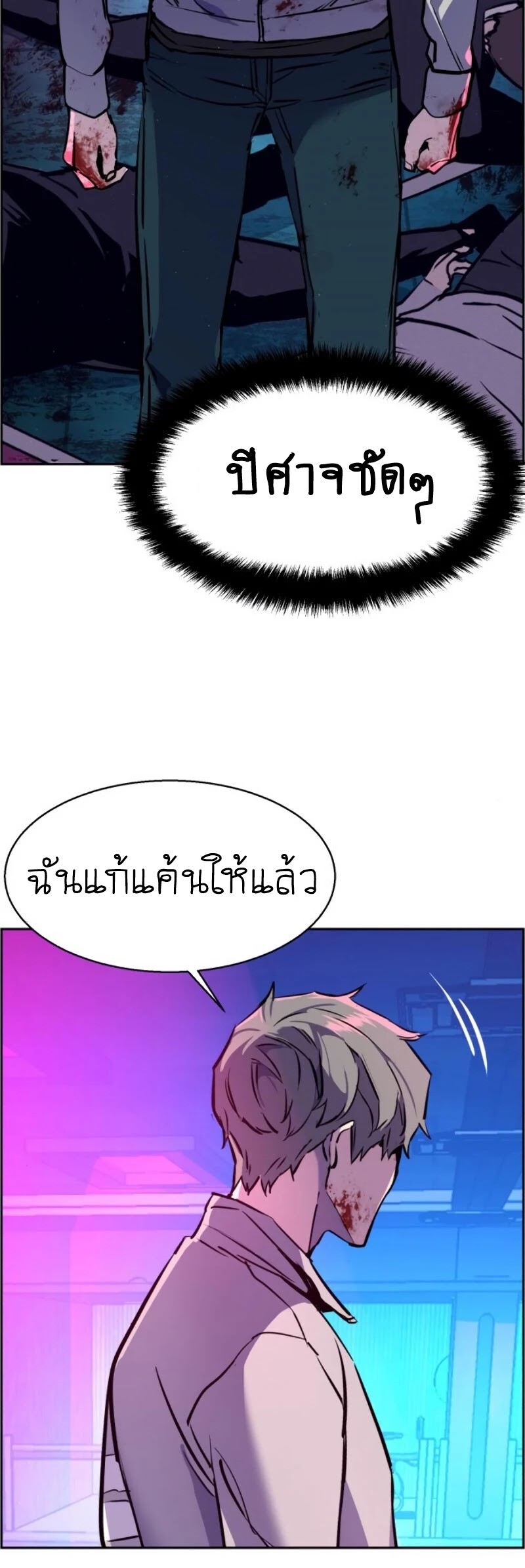 Mercenary Enrollment พี่ชายบอดี้การ์ด ตอนที่ 20 แปลไทย