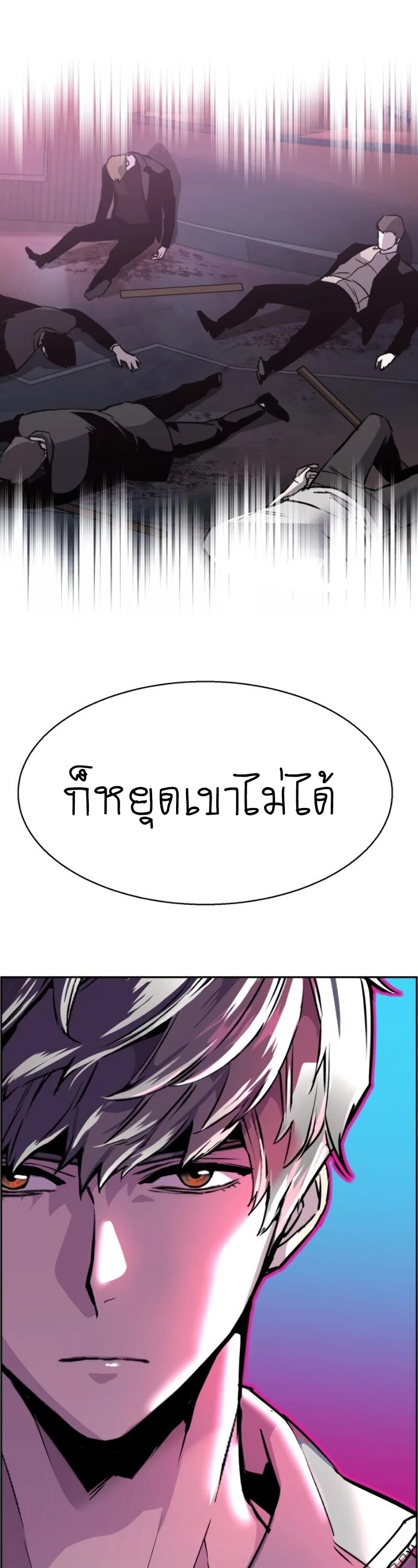Mercenary Enrollment พี่ชายบอดี้การ์ด ตอนที่ 20 แปลไทย