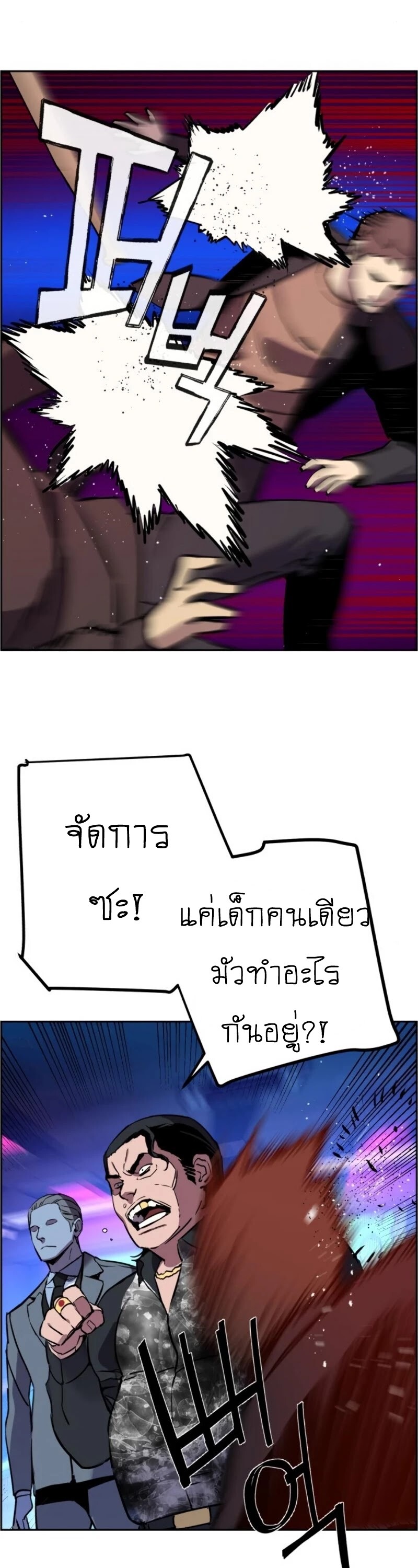 Mercenary Enrollment พี่ชายบอดี้การ์ด ตอนที่ 20 แปลไทย