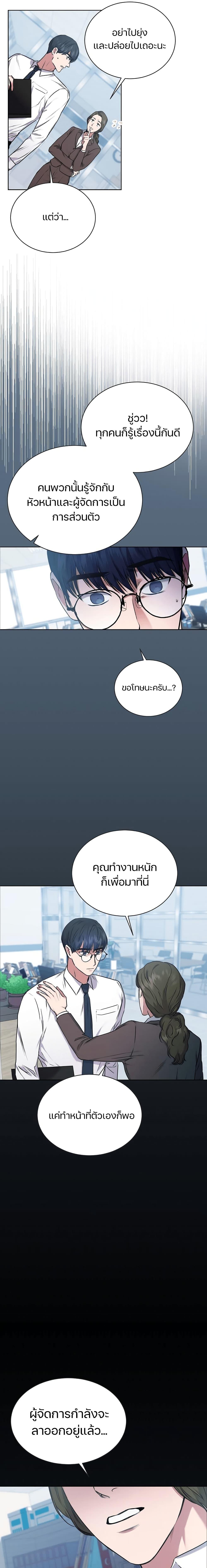 National Tax Service Thug ตอนที่ 3 แปลไทย