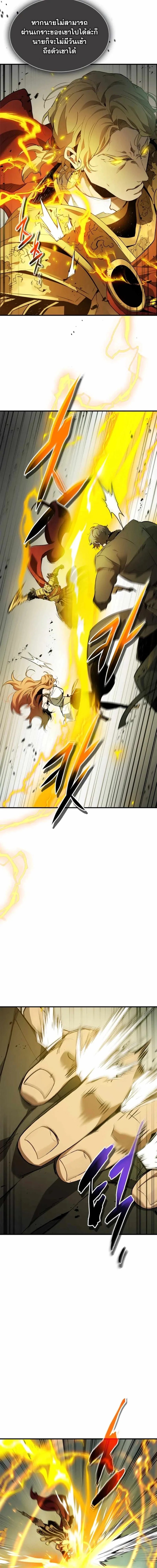 Leveling With the Gods ตอนที่ 123 แปลไทย