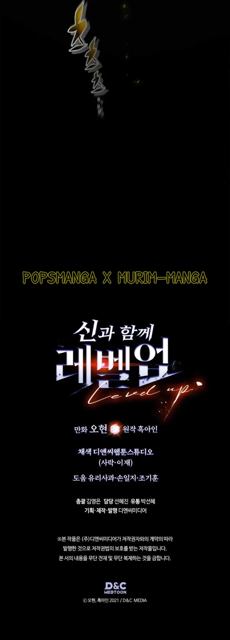 Leveling With the Gods ตอนที่ 123 แปลไทย