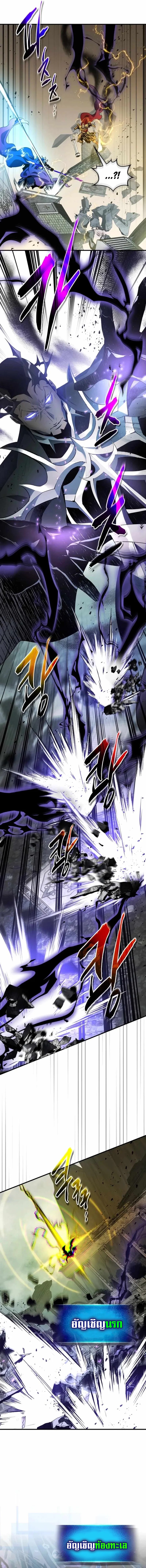 Leveling With the Gods ตอนที่ 123 แปลไทย